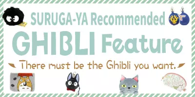 Surugaya Ghibli Feature